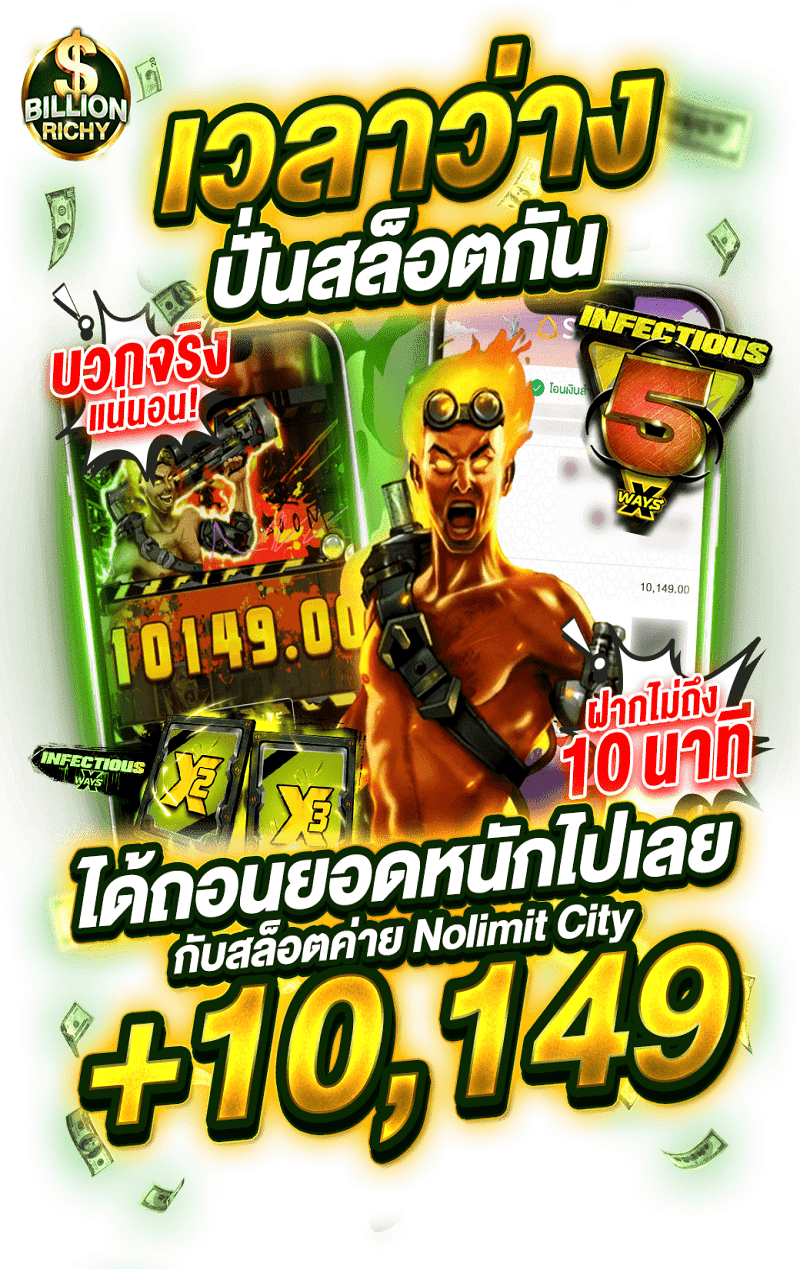 เวลาว่างปั่นสล็อต-billionrichy