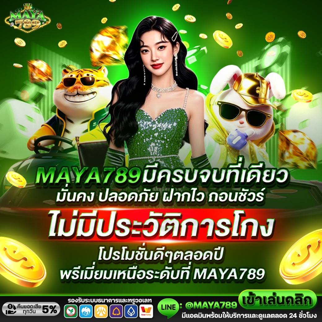 มั่นคง