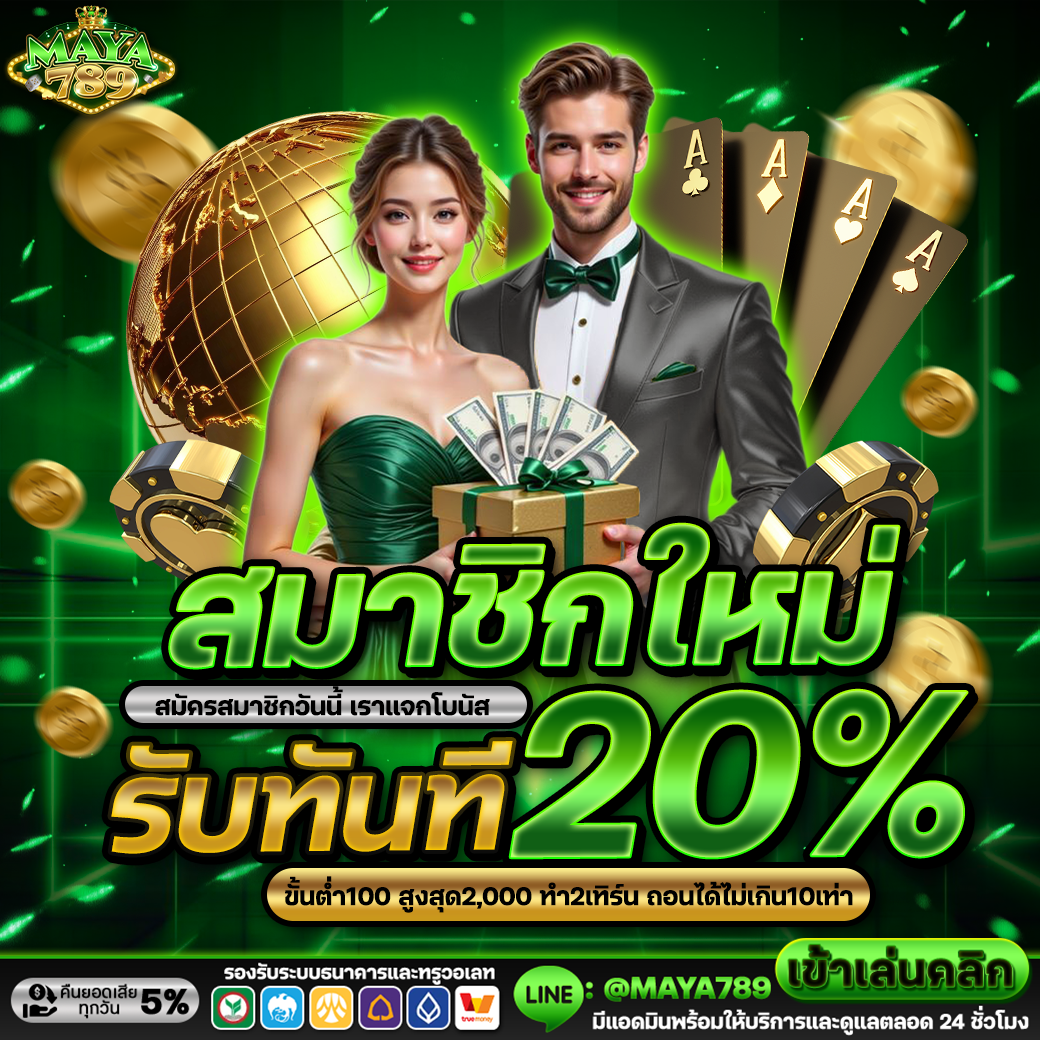 สมาชิกใหม่ 1040-1040