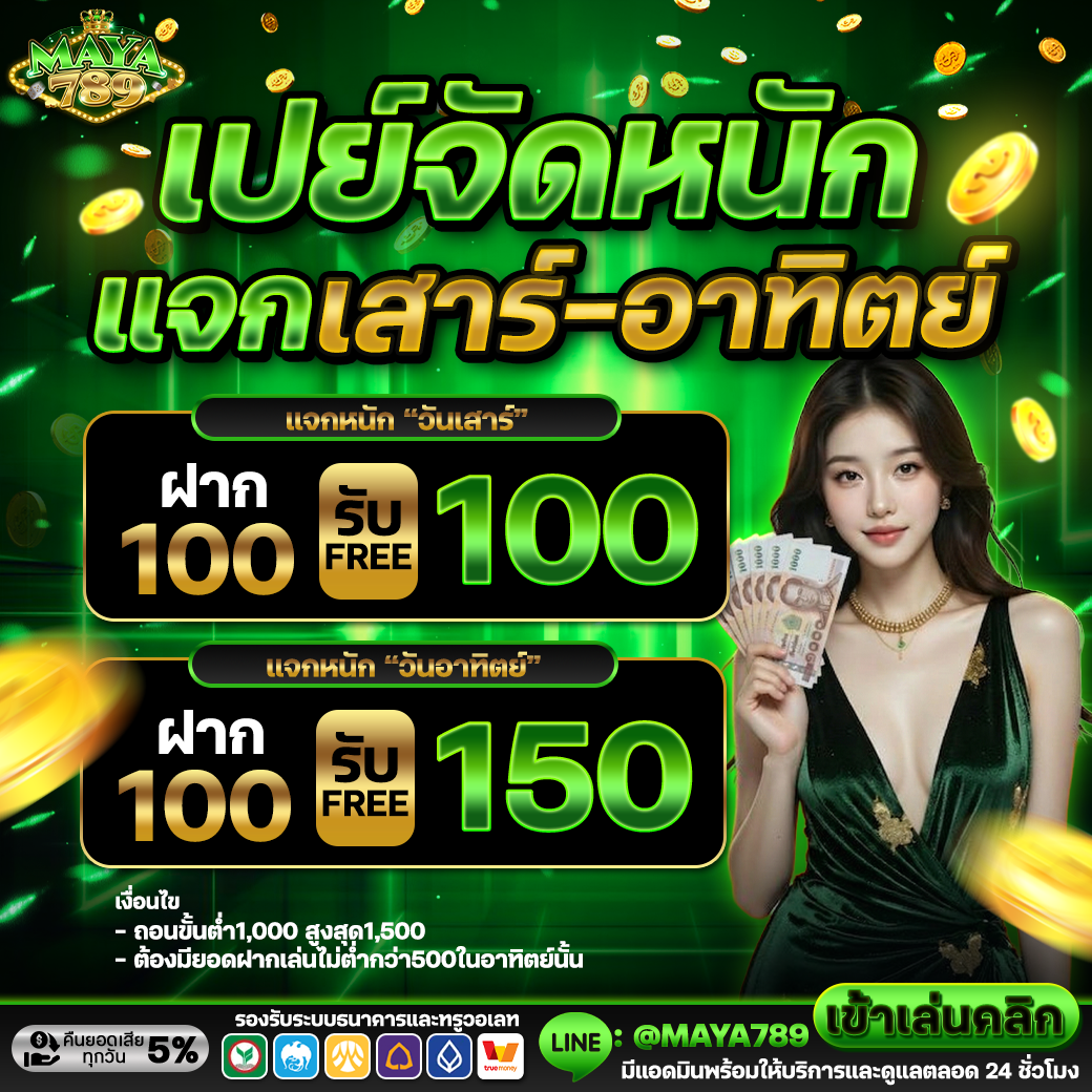 เสาร์อาทิคย์ 1040-1040
